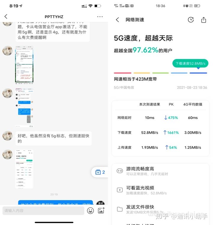 2022年北京電信校園卡20元60GB全國流量+500分鐘套餐介紹