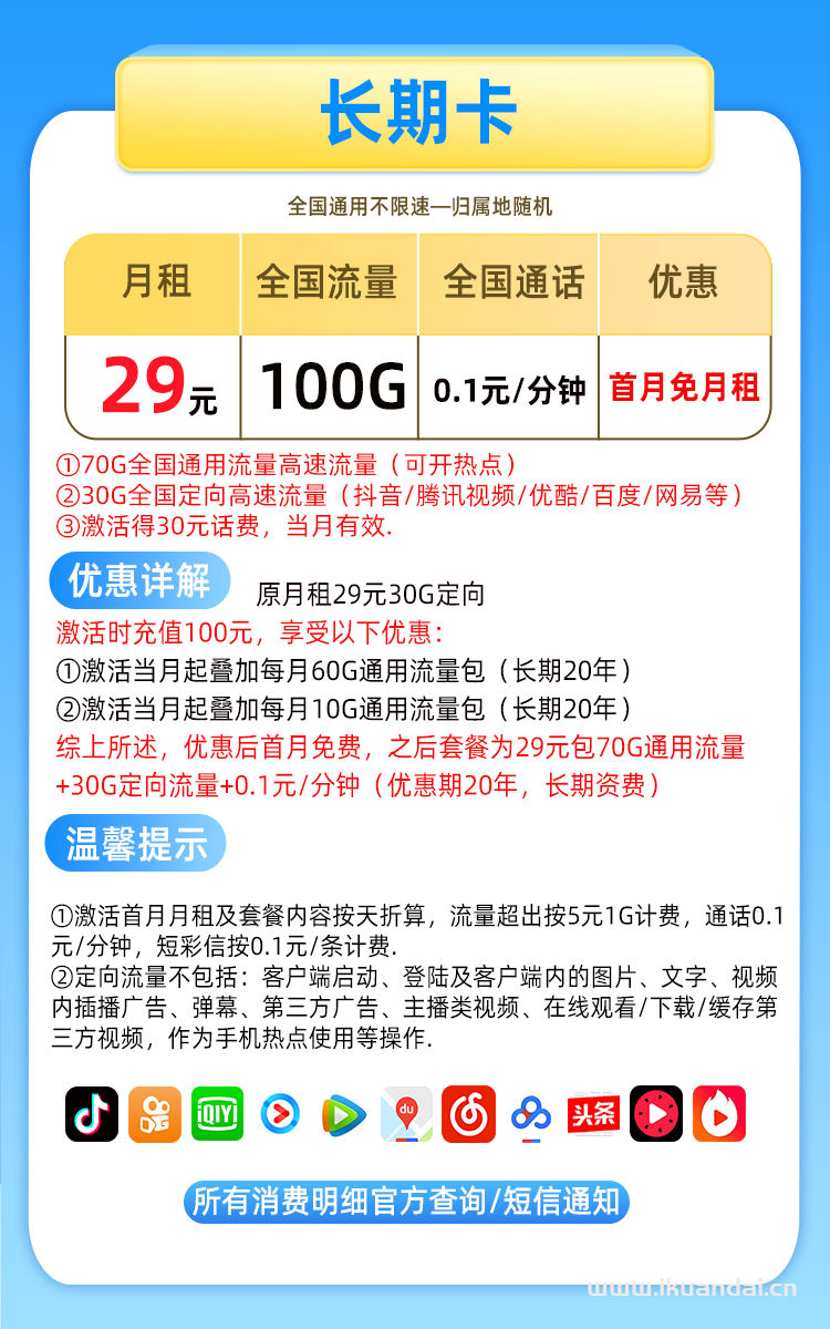 電信5g流量卡純上網(wǎng)無(wú)限流量長(zhǎng)期套餐排行榜