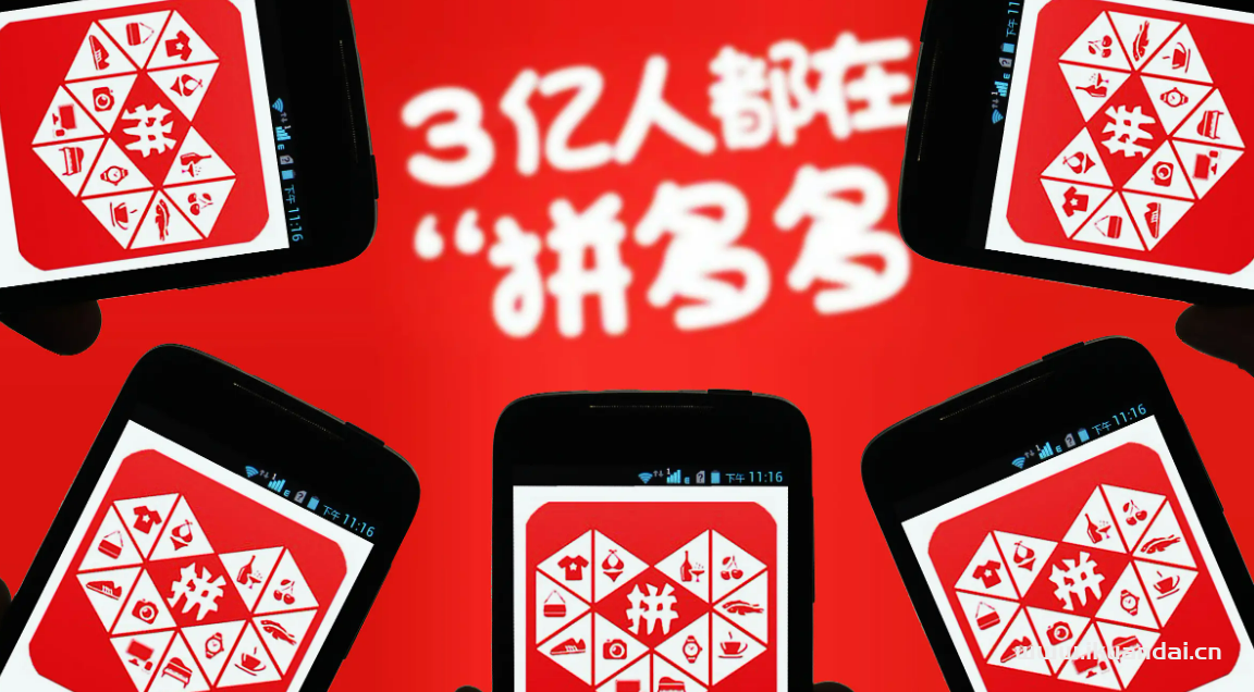 拼多多的東西為什么比其他平臺便宜？