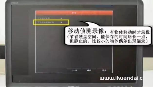 監(jiān)控系統(tǒng)安裝調(diào)試（新手入門基礎(chǔ)知識教程）