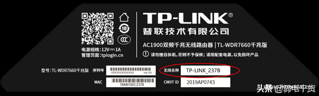 TP-LINK無線路由器的管理地址、用戶名、密碼是什么？