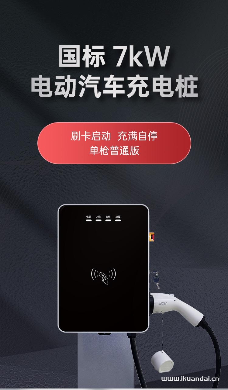 新能源家用汽車充電樁多少錢一臺？充一次電需要多少錢
