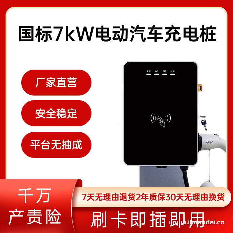 新能源家用汽車充電樁多少錢一臺？充一次電需要多少錢