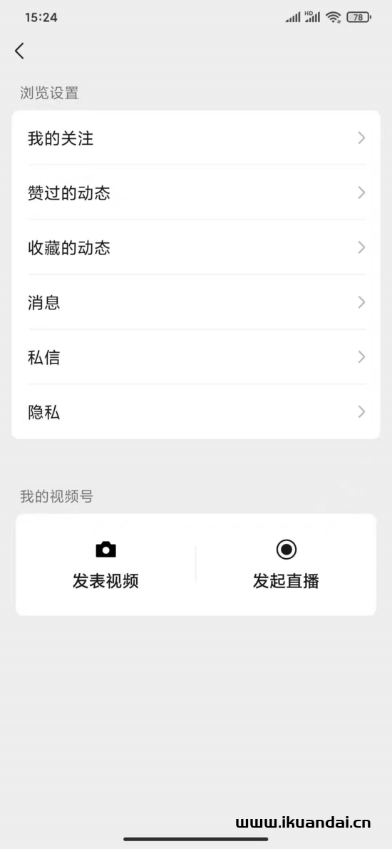 微信視頻號(hào)如何注冊(cè)（微信視頻號(hào)開通教程）