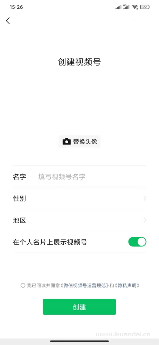 微信視頻號(hào)如何注冊(cè)（微信視頻號(hào)開通教程）