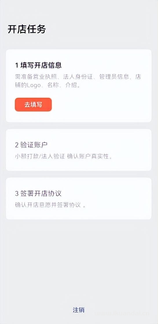 微信視頻號開通小店方法（視頻號商店申請步驟及流程）