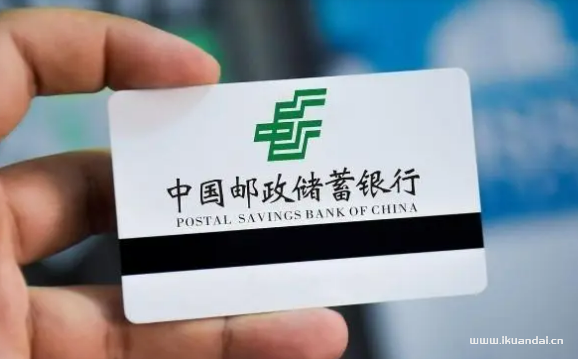 郵政銀行存款利率提高？存入20萬元，一年利息8000元？