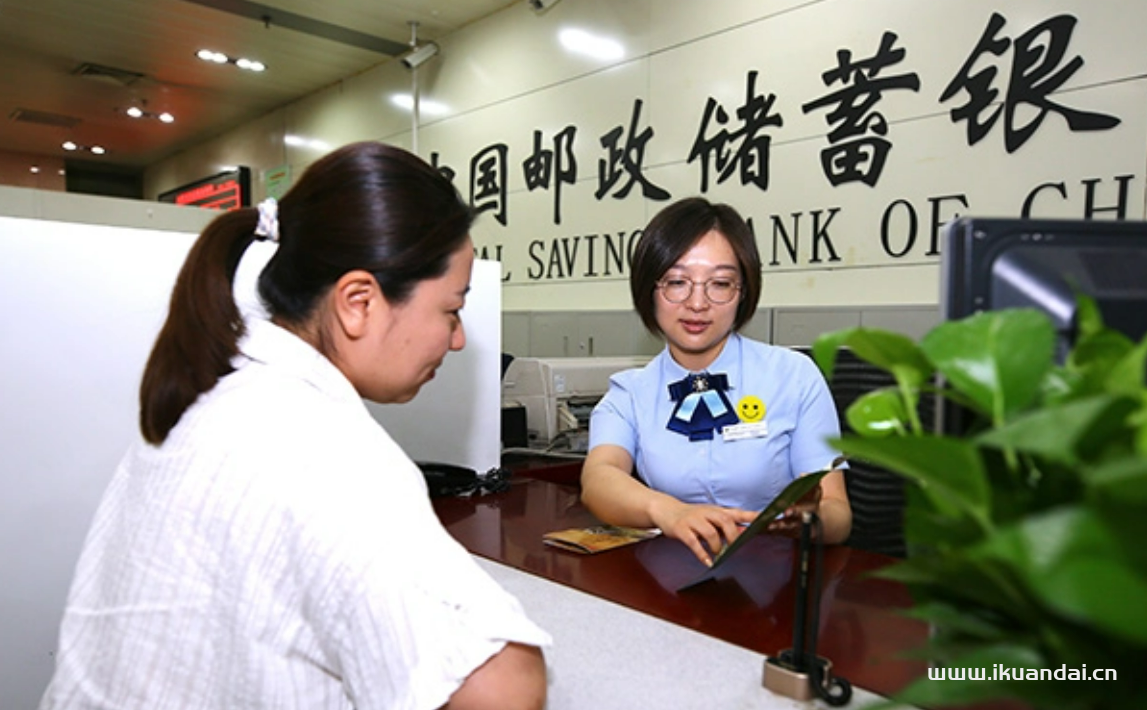 郵政銀行存款利率提高？存入20萬元，一年利息8000元？