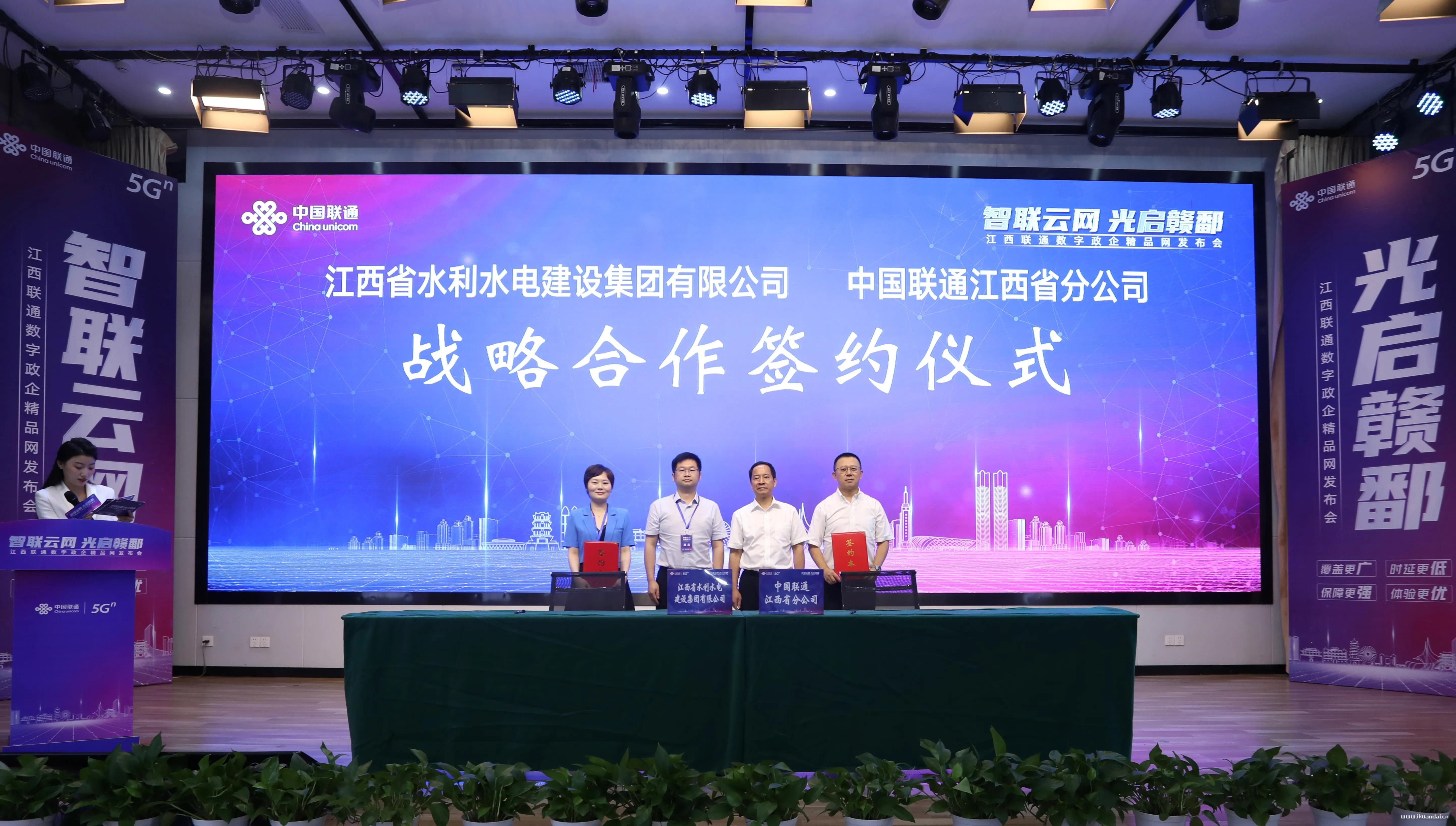 江西聯(lián)通發(fā)布PeOTN數(shù)字政企精品網(wǎng)賦能贛鄱地區(qū)多行業(yè)數(shù)字化轉(zhuǎn)型