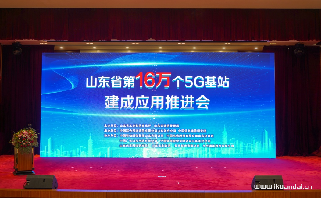 山東電信全力落實“云改數(shù)轉(zhuǎn)”戰(zhàn)略，5G賦能數(shù)字山東建設(shè)