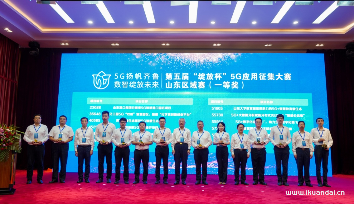 山東電信全力落實“云改數(shù)轉(zhuǎn)”戰(zhàn)略，5G賦能數(shù)字山東建設(shè)