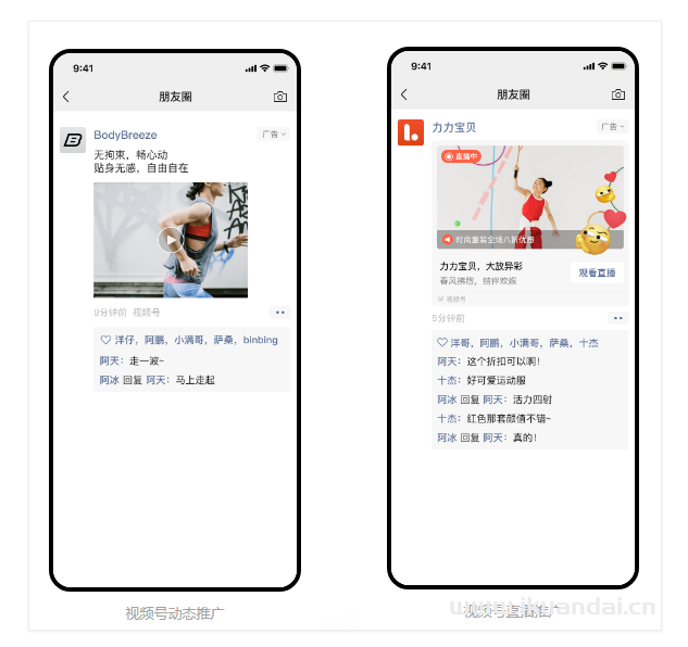 8億月活趕超抖音，微信視頻號也想在買量上摻一腳