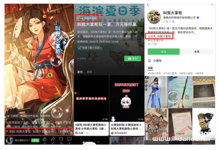 8億月活趕超抖音，微信視頻號也想在買量上摻一腳