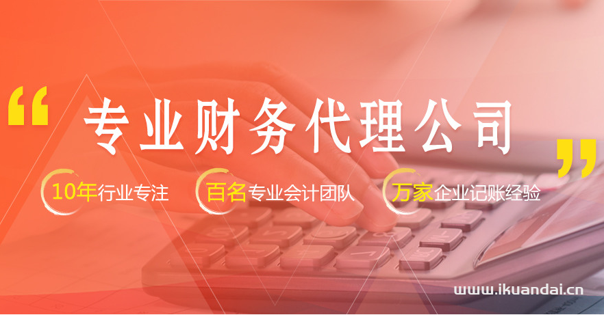 順德公司注冊（佛山會計代理記賬一條龍）