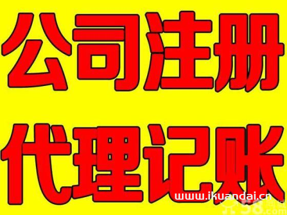 佛山公司注冊流程及費用