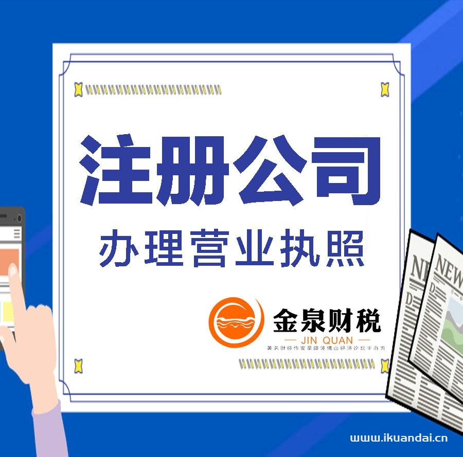佛山小規(guī)模納稅人公司注冊(cè)，你必須了解這幾點(diǎn)