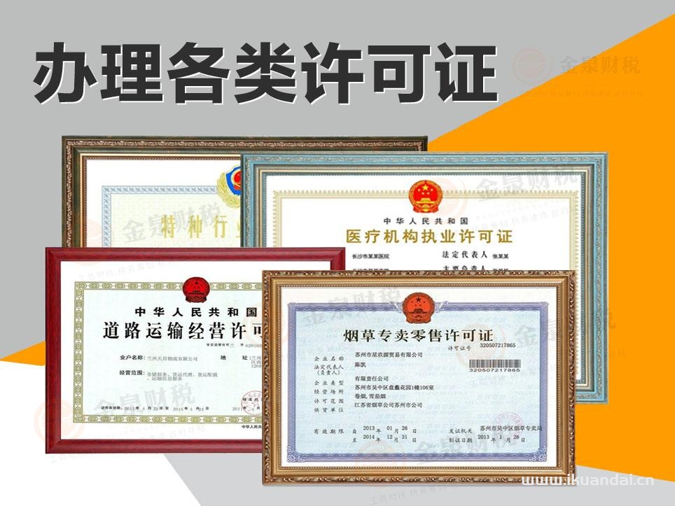 佛山道路運(yùn)輸運(yùn)營許可證怎么辦理？需要什么資料？