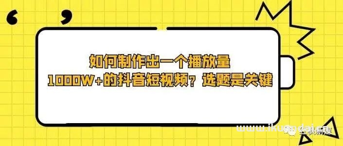 抖音怎么做才能上熱門？9大抖音上熱門的訣竅