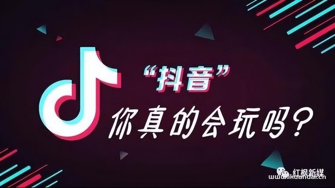 抖音怎么做才能上熱門？9大抖音上熱門的訣竅