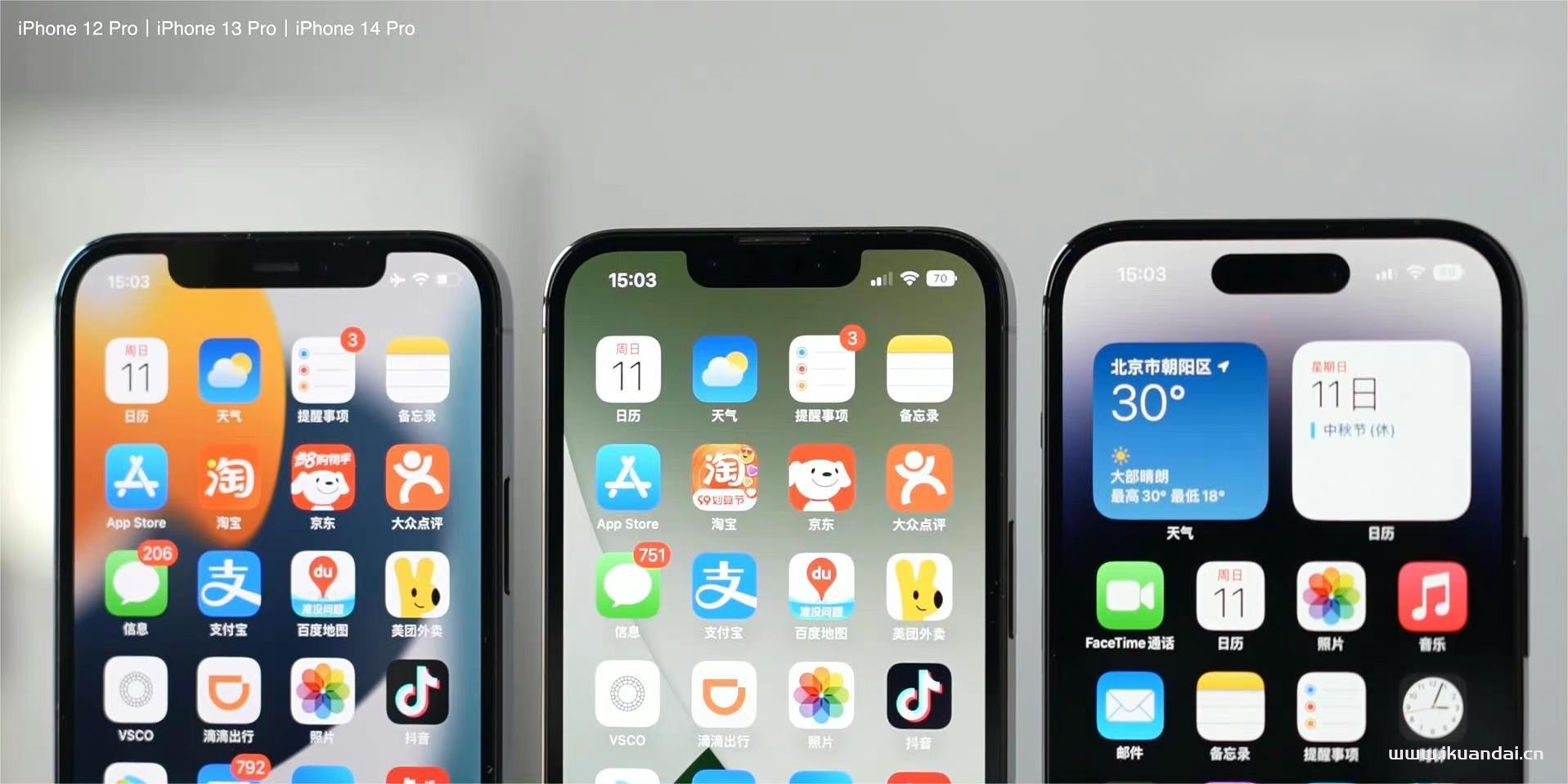 iPhone 14對(duì)比iPhone 13對(duì)比值得買嗎？