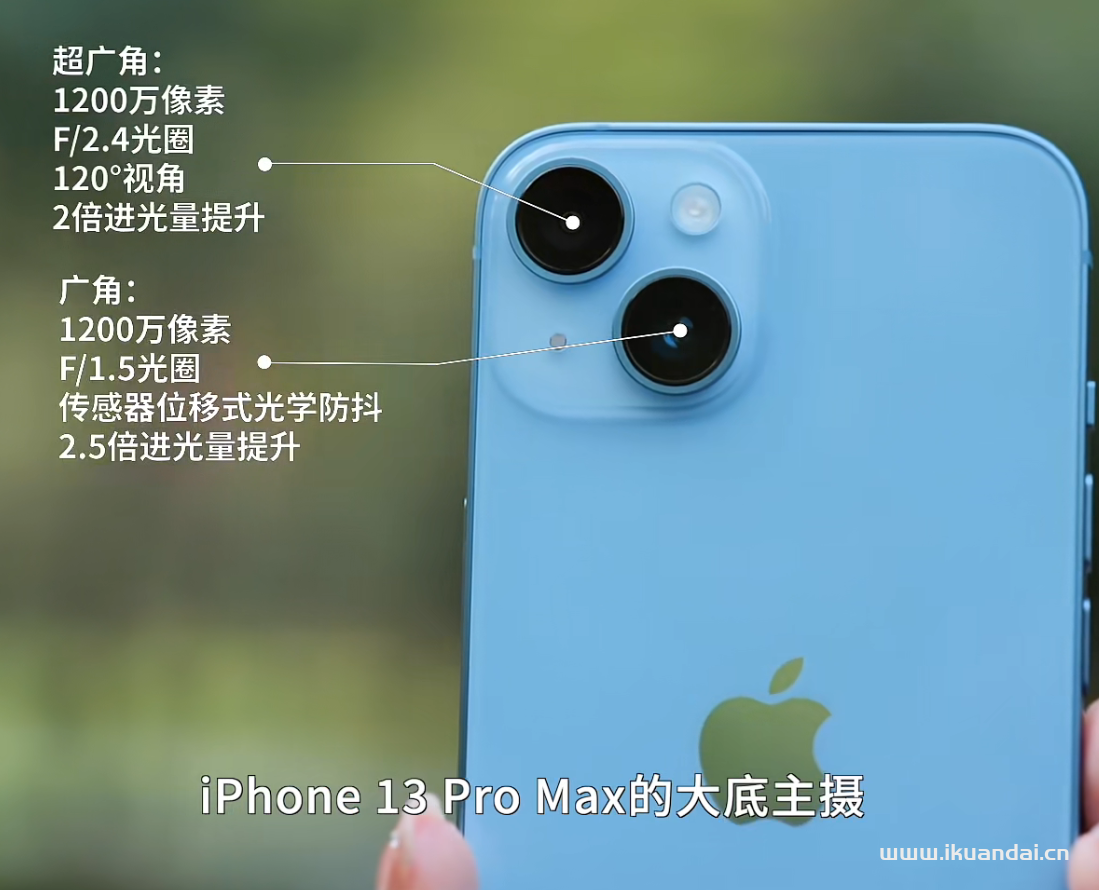iPhone 14對(duì)比iPhone 13對(duì)比值得買嗎？