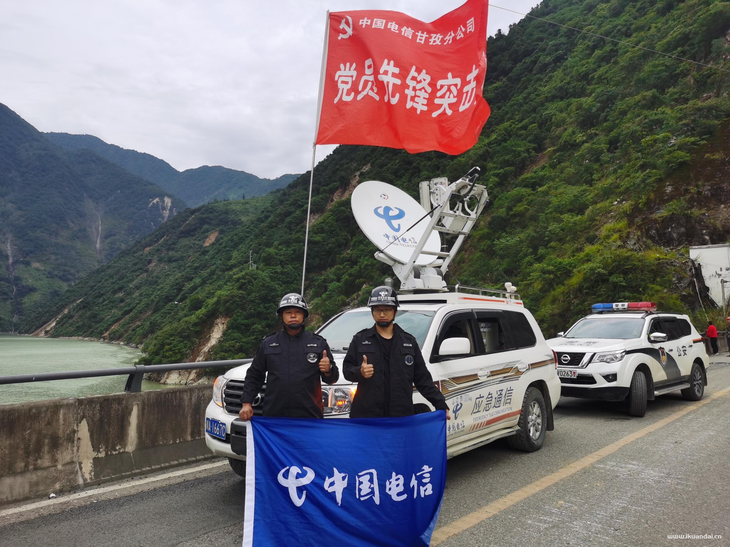 中國(guó)電信四川公司勇當(dāng)數(shù)字四川建設(shè)主力軍