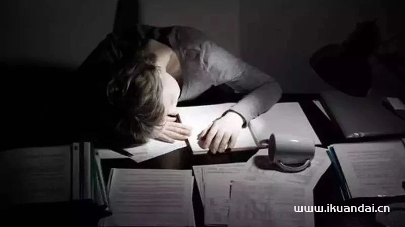 熬夜竟有這11種可怕后果（一定要看完）