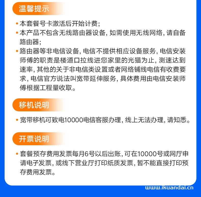 浙江杭州電信寬帶100M200M300M新裝辦理優(yōu)惠套餐