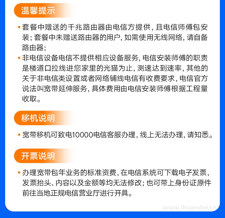 浙江杭州電信寬帶100M200M300M新裝辦理優(yōu)惠套餐