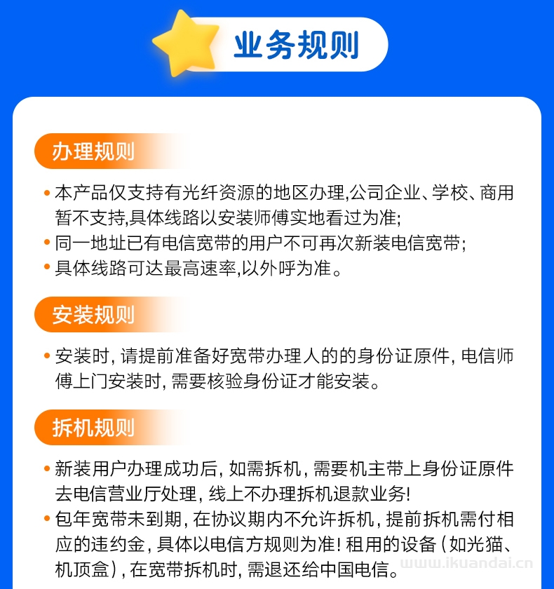 浙江杭州電信寬帶100M200M300M新裝辦理優(yōu)惠套餐