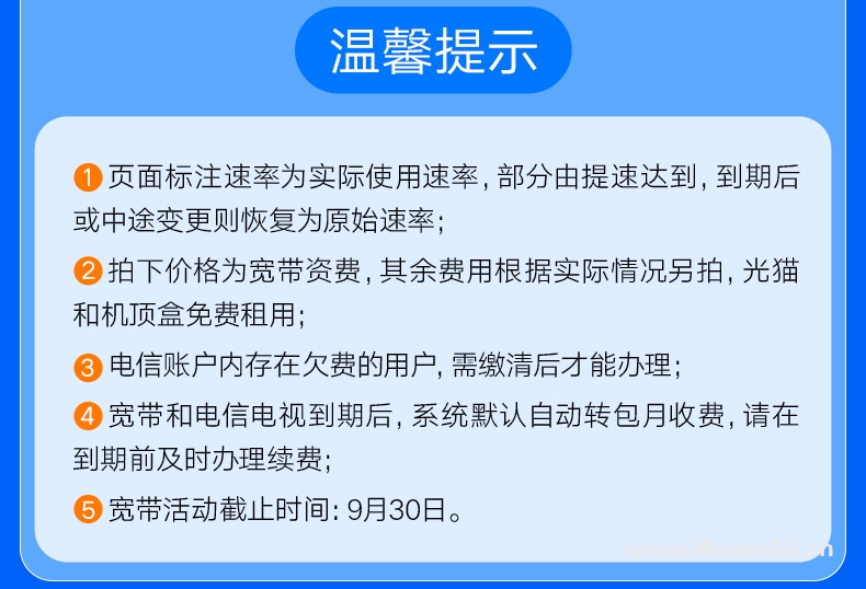浙江杭州電信寬帶100M200M300M新裝辦理優(yōu)惠套餐