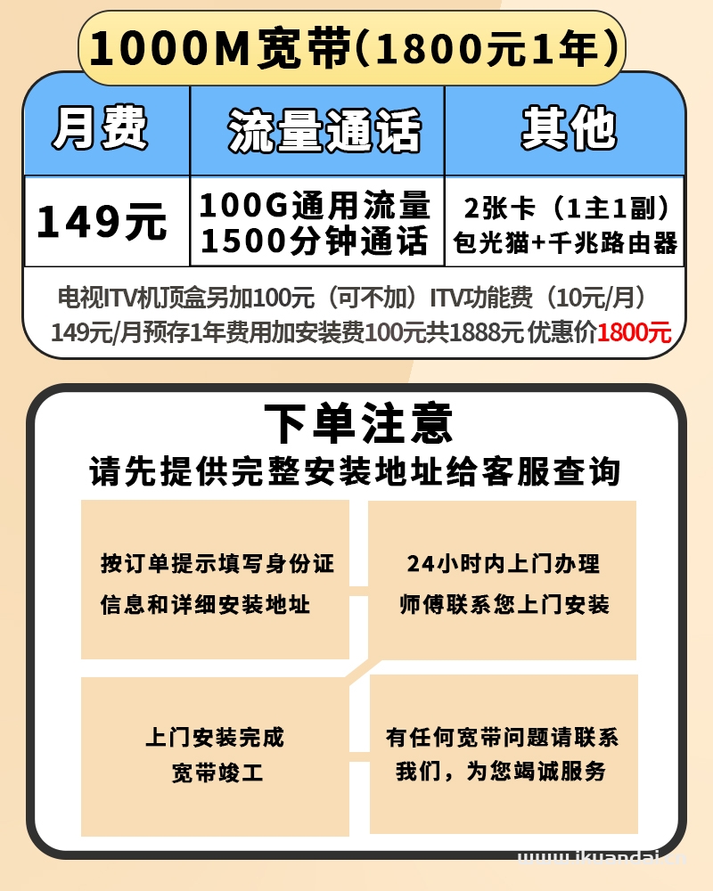 2022北京電信寬帶套餐大全（北京寬帶辦理安裝流程）