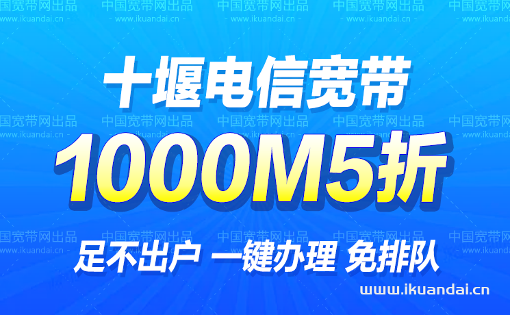十堰電信寬帶360包年辦理安裝（十堰寬帶套餐價(jià)格表2022）