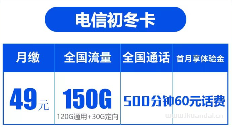 2022年電信流量卡排行前十推薦（19元-39元100G套餐介紹）
