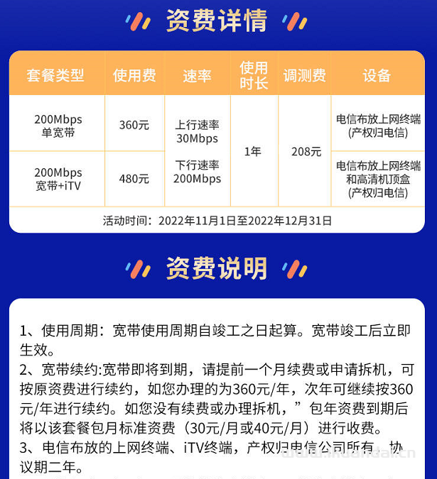 【雙十一優(yōu)惠】武漢電信寬帶辦理安裝 2022寬帶套餐大全
