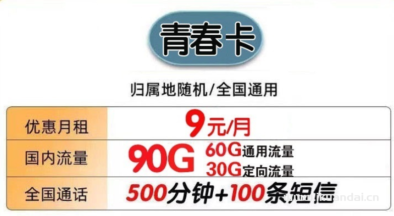2022年電信流量卡排行前十推薦（19元-39元100G套餐介紹）