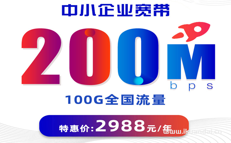 杭州電信直播寬帶套餐（主播專用寬帶辦理）
