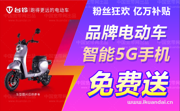 廣州電信寬帶套餐價格大全（10月已更新）