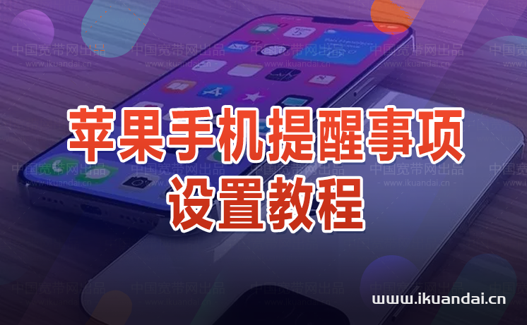 蘋果手機(jī)提醒事項(xiàng)怎么重命名標(biāo)簽(iPhone提醒事項(xiàng)標(biāo)簽重命名方法)