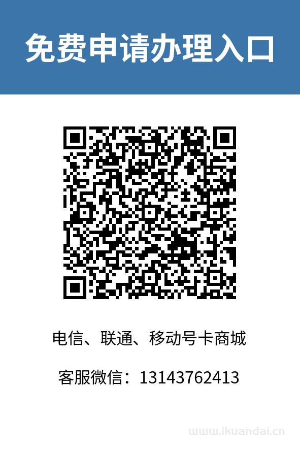 電信天王卡套餐介紹（39元包111GB流量免費(fèi)辦理）