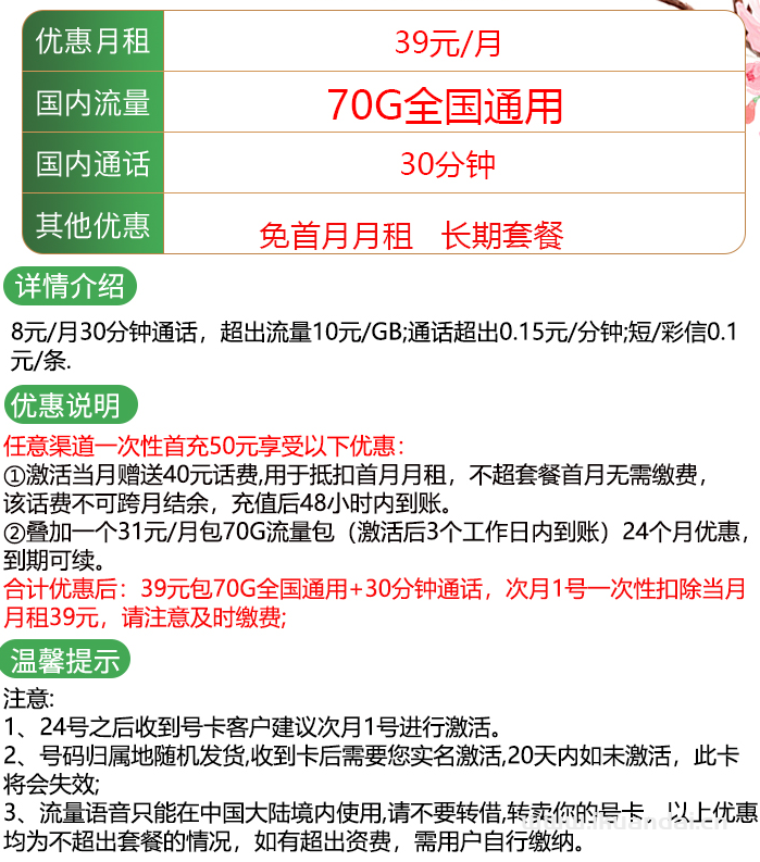 2022年電信、聯(lián)通流量卡哪個(gè)最劃算（申請(qǐng)入口）