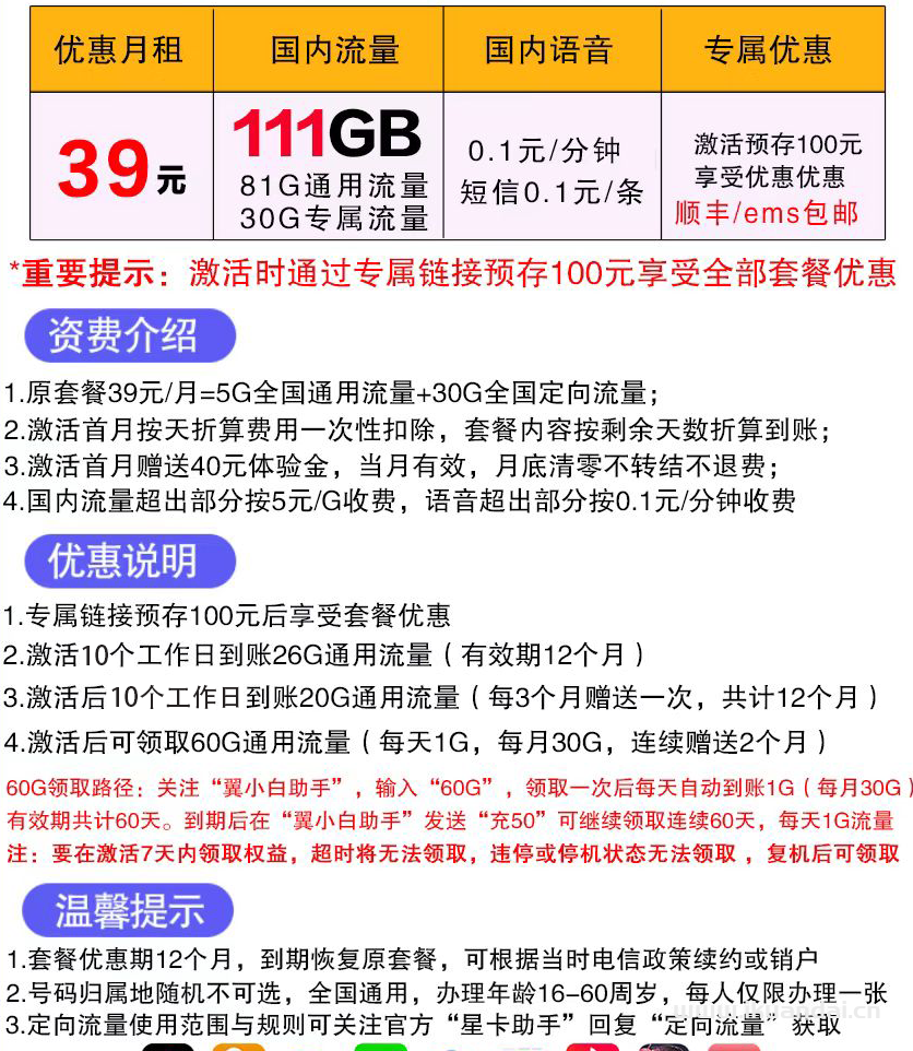 2022年電信、聯(lián)通流量卡哪個(gè)最劃算（申請(qǐng)入口）