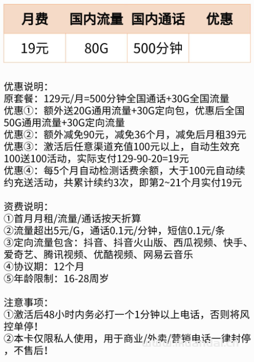 2022年電信、聯(lián)通流量卡哪個(gè)最劃算（申請(qǐng)入口）