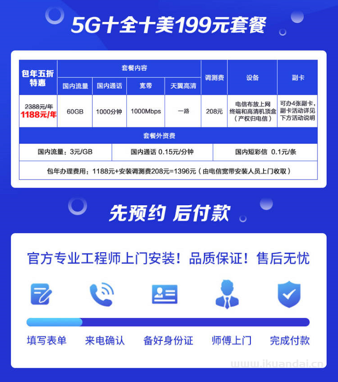 【雙十一優(yōu)惠】武漢電信寬帶辦理安裝 2022寬帶套餐大全