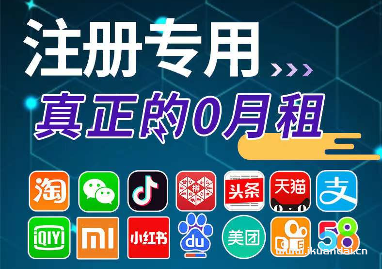 0月租手機(jī)卡抖音號(hào)vx號(hào)碼全新號(hào)碼電話卡0元月租微信小號(hào)手機(jī)號(hào)