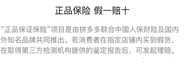 拼多多百億補(bǔ)貼是正品嗎？拼多多百億補(bǔ)貼靠譜嗎？