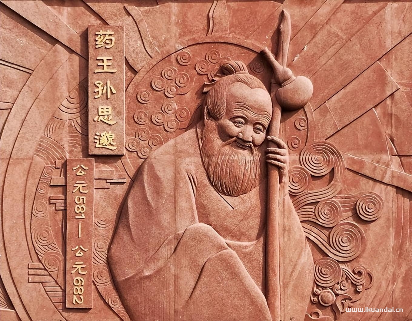 藥王孫思邈的著作是什么？