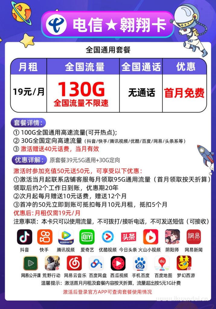 流量卡哪個最劃算?電信29元200GB無限流量卡免費(fèi)申請辦理入口