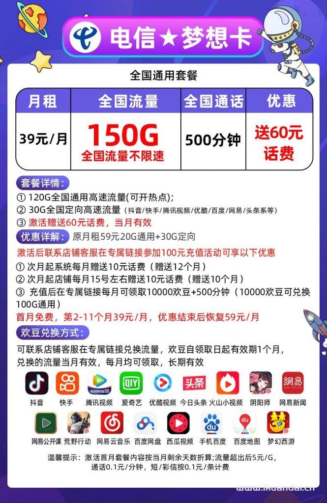 流量卡哪個最劃算?電信29元200GB無限流量卡免費(fèi)申請辦理入口