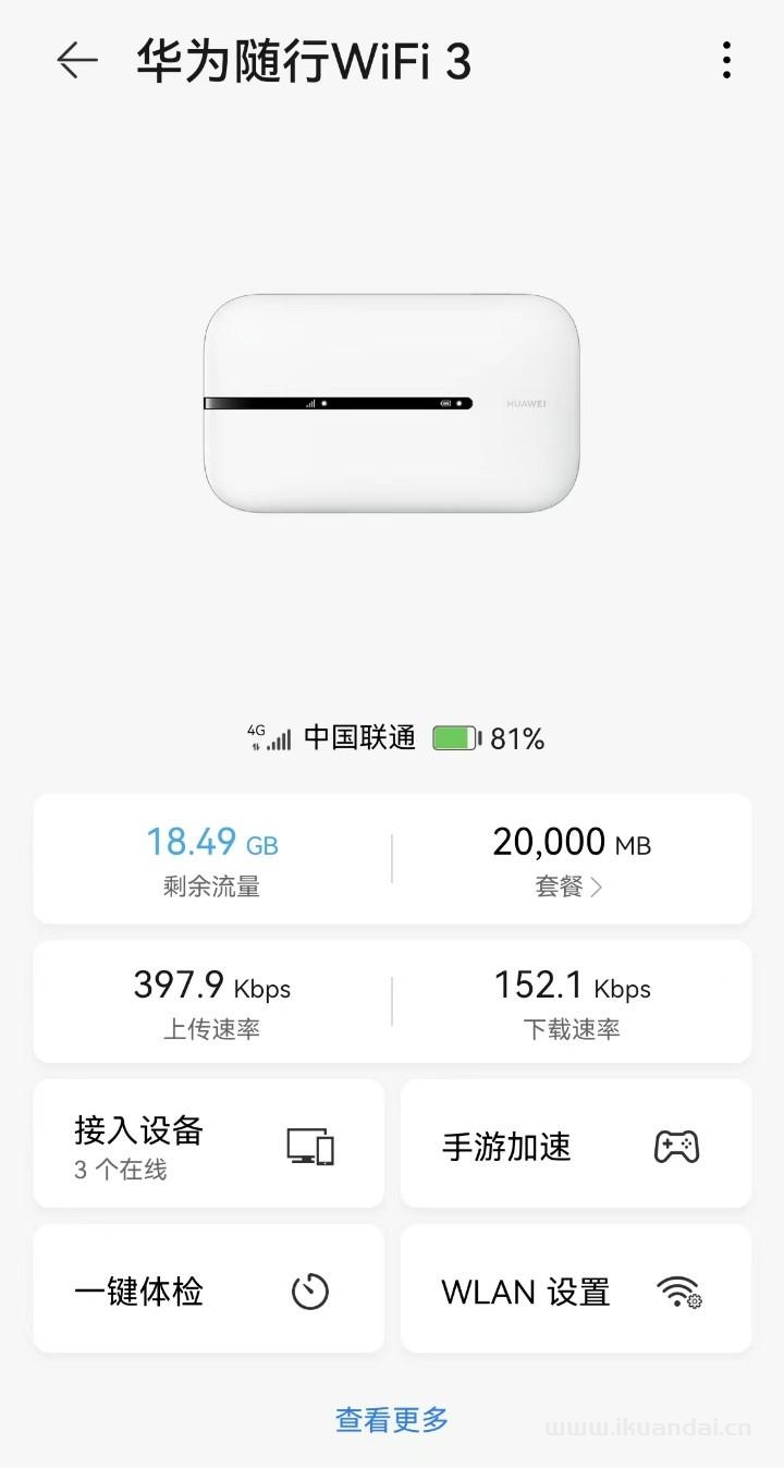 華為隨身Wifi3實(shí)測(cè),每月2000G通用流量劃算嗎？